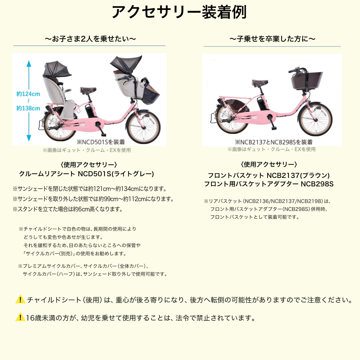 2613パナソニック16アンペア 子供乗せ 電動アシスト自転車 電動