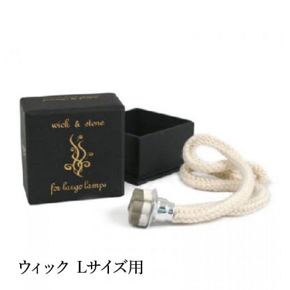 アシュレイ＆バーウッド ランプ Sサイズ