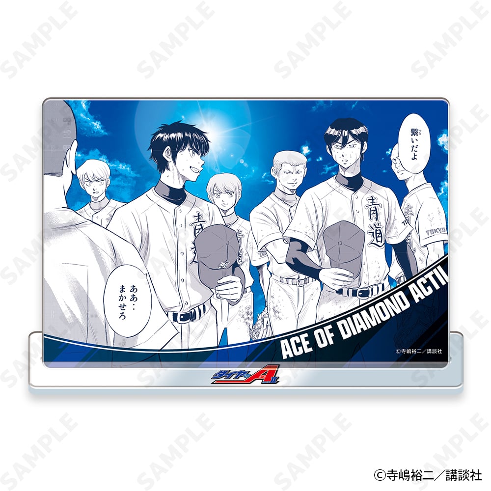 予約販売】ダイヤのA actII 原作アクリルポストカードVol.4 A | キャラ