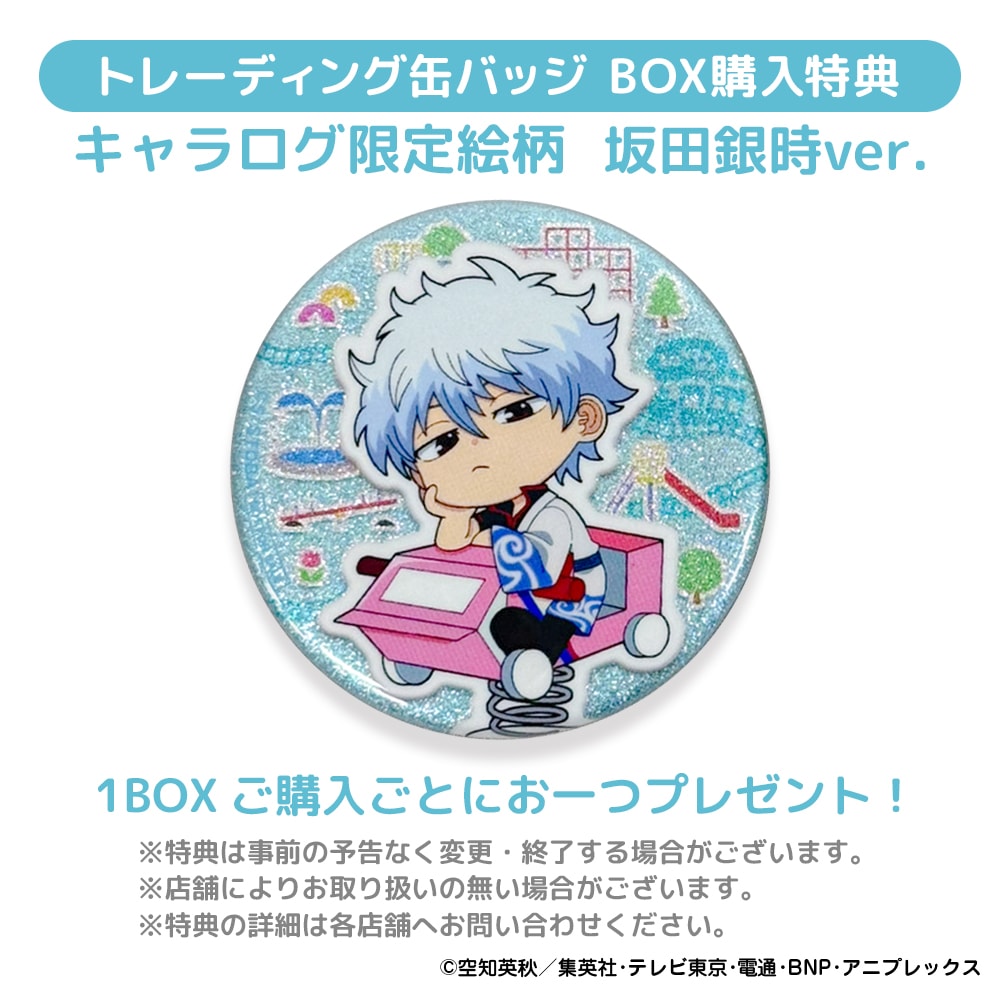 予約販売】銀魂 トレーディング缶バッジ[のりもの編] | キャラログ