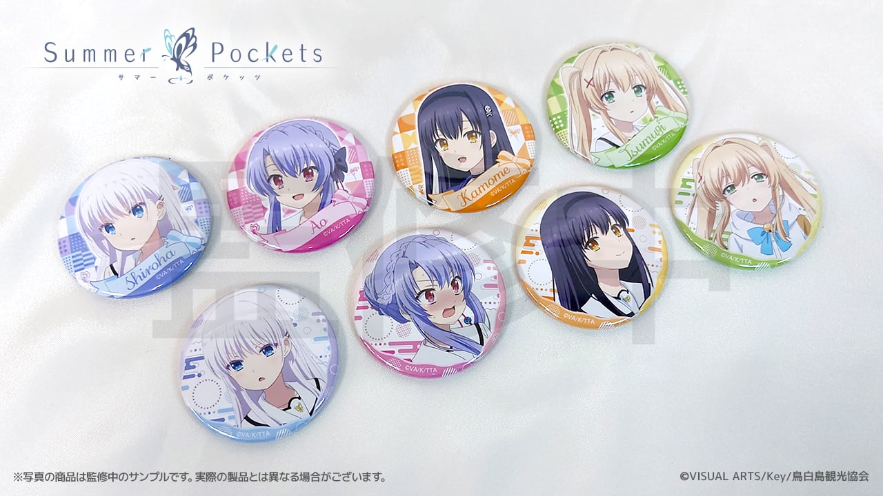 予約販売】TVアニメ『Summer Pockets』 トレーディング缶バッジ