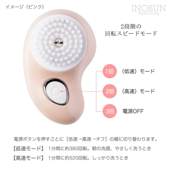 在庫限り終了】フェスティノ フェイシャルクレンジングブラシ SMHB-001