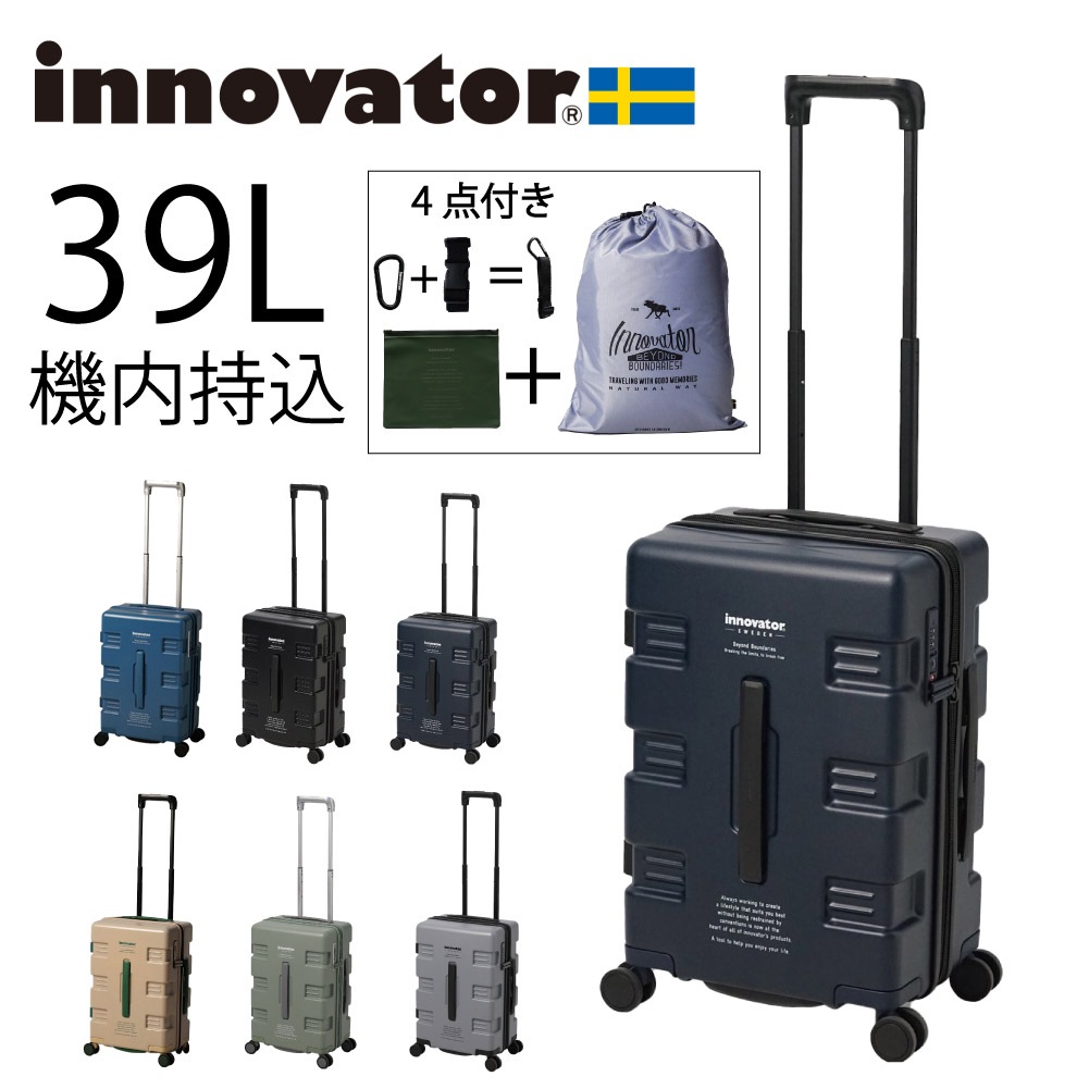 ノベルティ付 イノベーター スーツケース innovator IW33 機内持込 39L