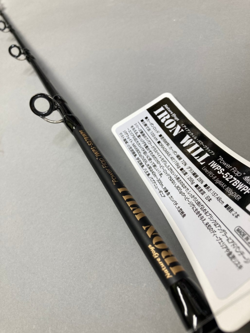 ネーチャーボーイズ アイアンウィル 