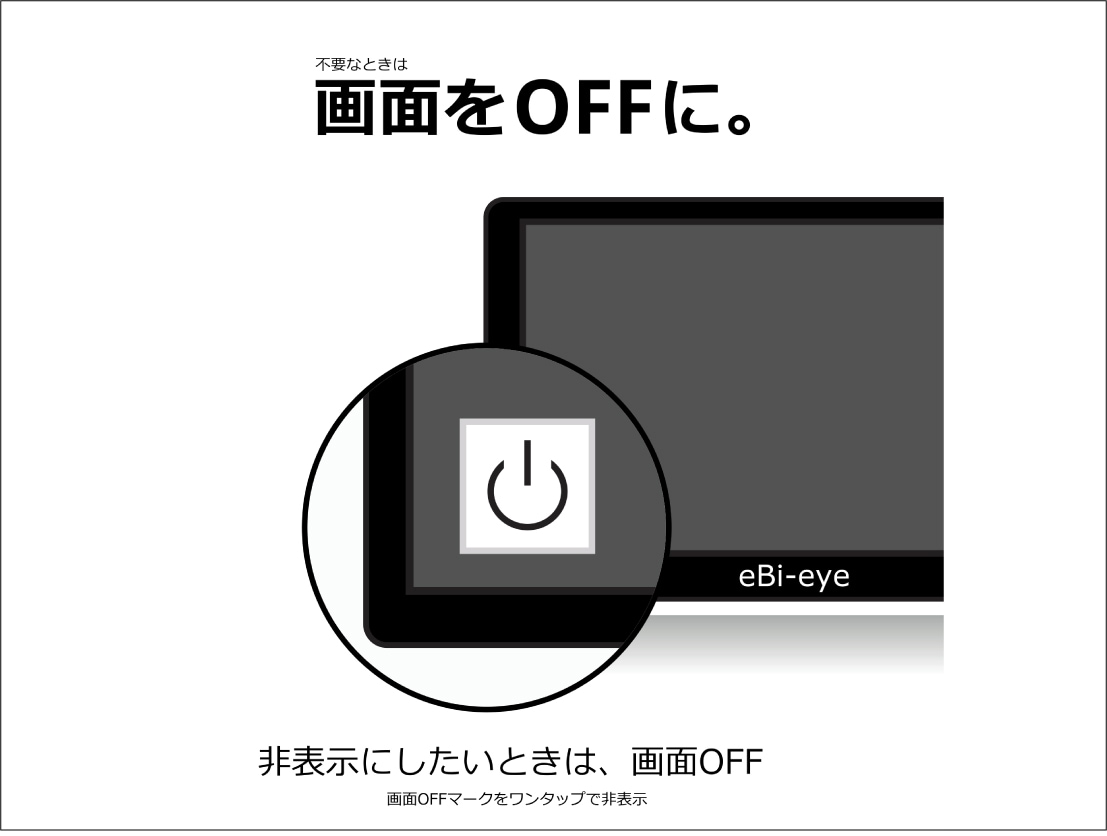 蝦眼（エビアイ） S506-W | 蝦眼（エビアイ）,S506 タッチパネル