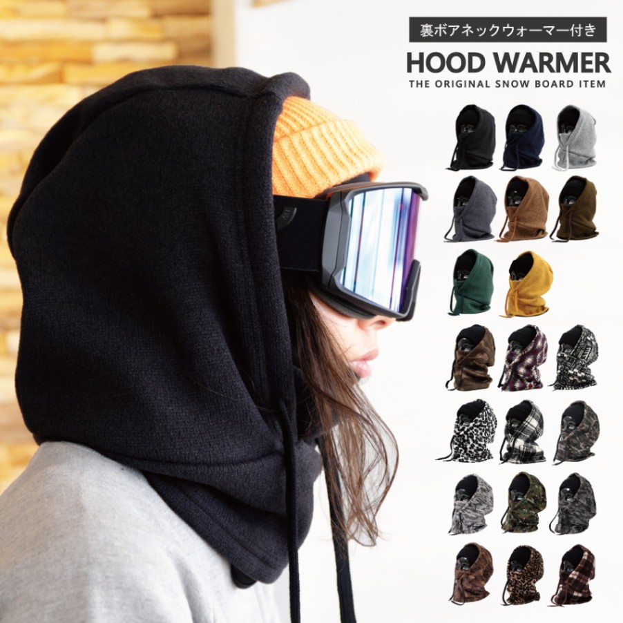 Hood Warmer/裏ボアニット生地フードウォーマー snj-131 【ゆう