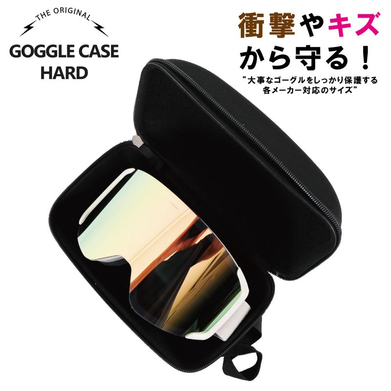 Goggle Hard Case/ゴーグル ハード ケース snj-175 | - OTHER