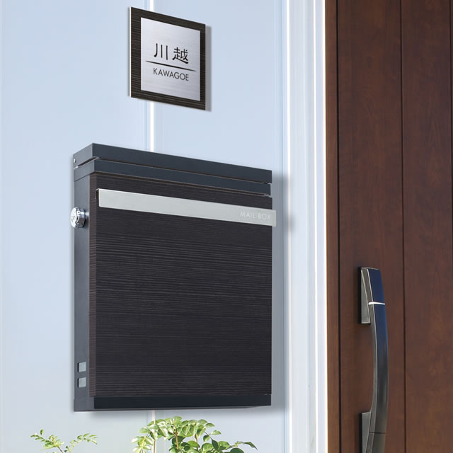 丸三タカギ 郵便ポスト スタッポH ＋ 表札セット NSTP-B-1_NMDS-1-32