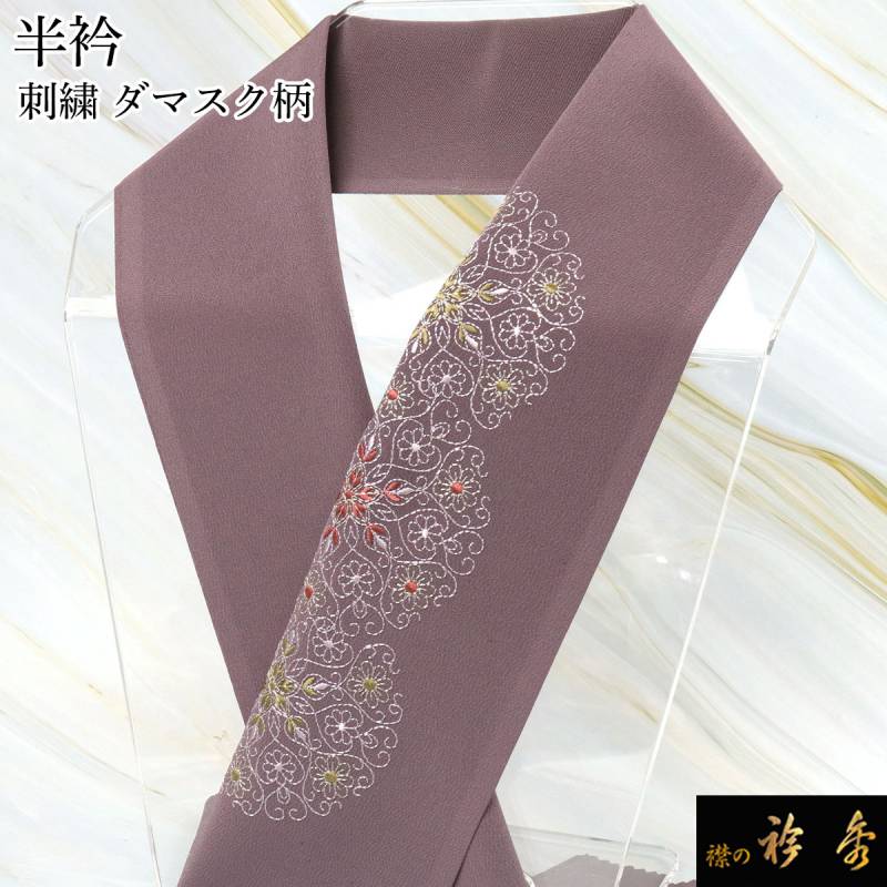 衿秀 公式 半衿 はんえり 更紗 友禅 ピンク 正絹 シルク 日本製 和装