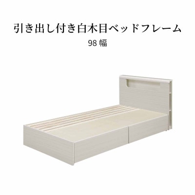 幅98][シングル］ すのこベッド べッドフレーム 木製 ホワイト
