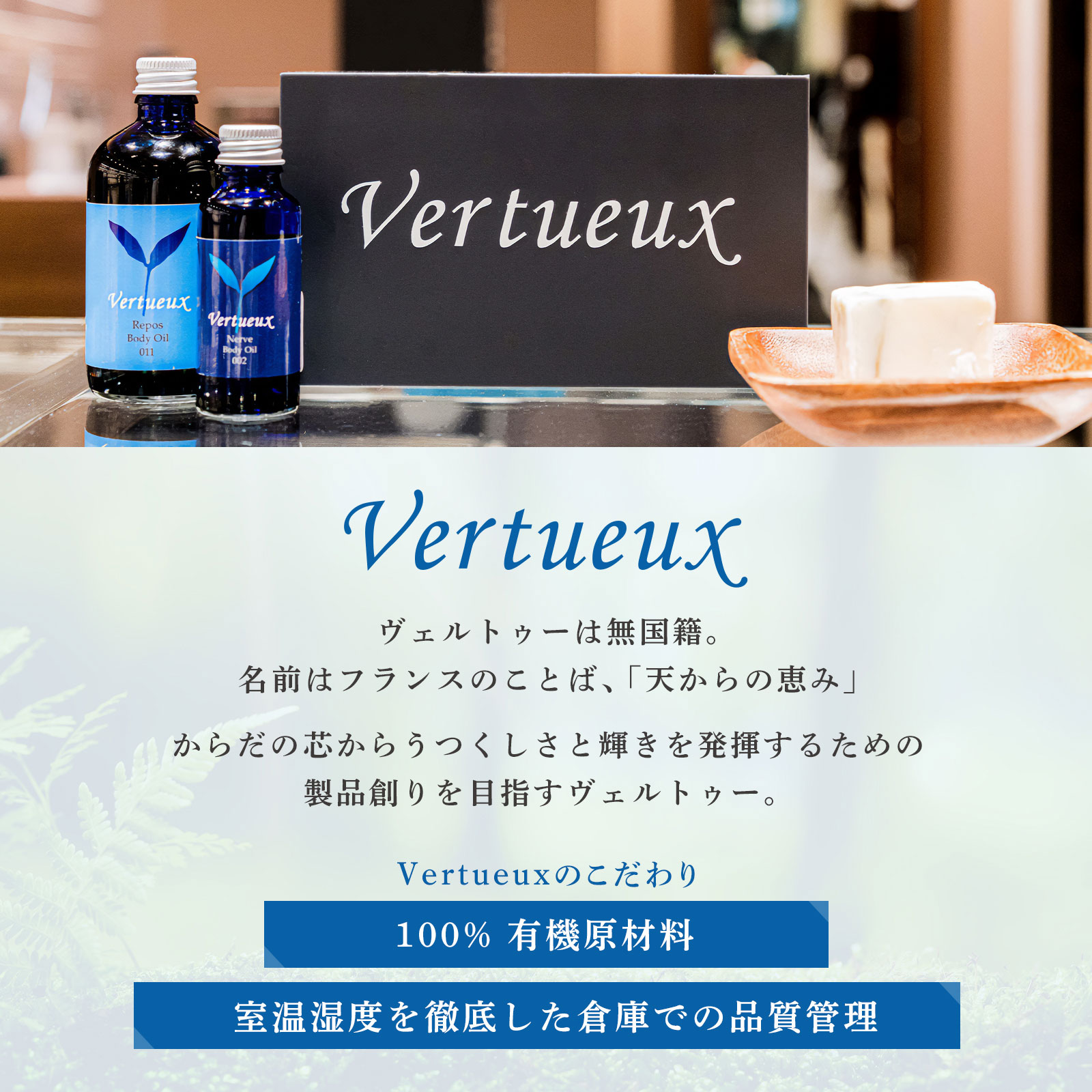 206 クラリセージ ハイドロラット オーガニック 125ml｜ヴェルトゥー