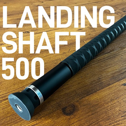 ネコポス不可】ランディングシャフト500 | fimo,雑貨・アクセサリー