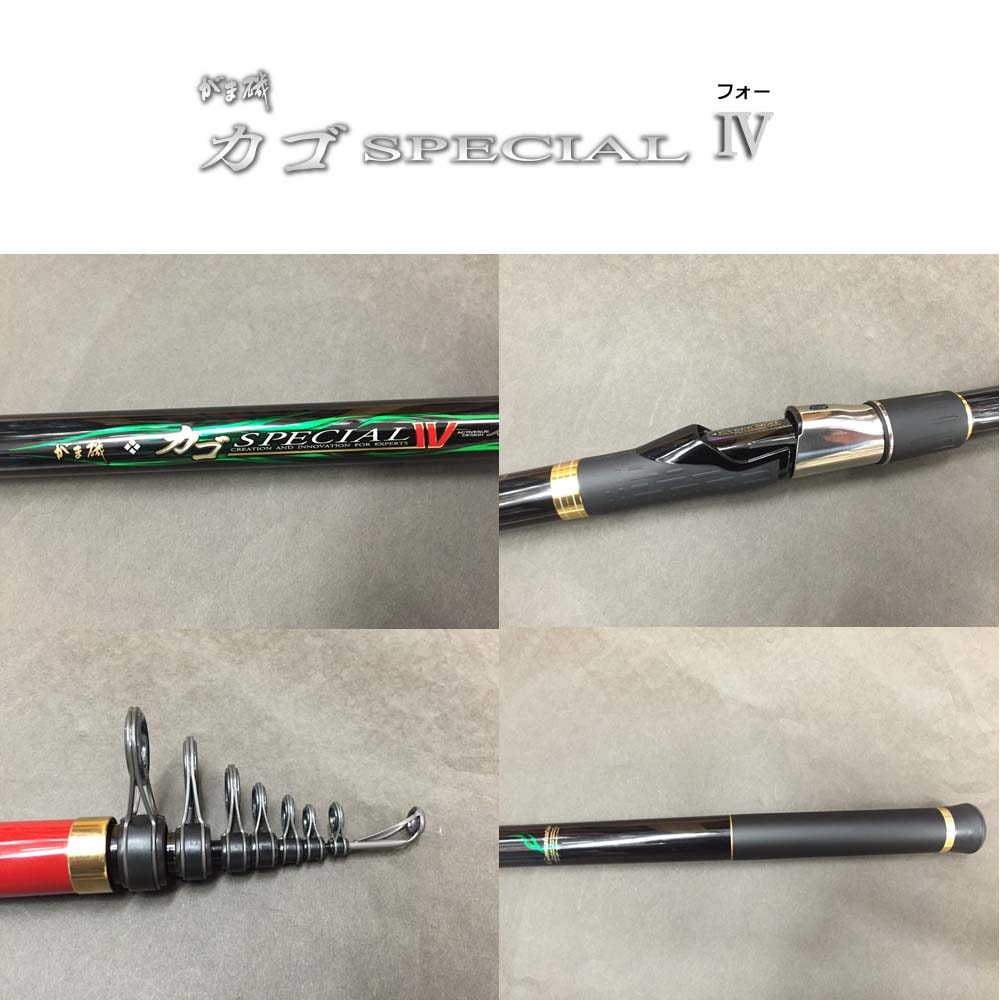 がまかつ カゴスペシャル4 4-63 タイプベイト 【公式通販】