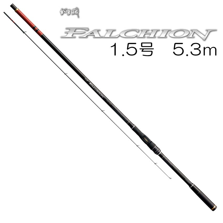 がまかつ磯竿 がま磯ファルシオン 1.5 53 おまけ付 がまかつ がま磯