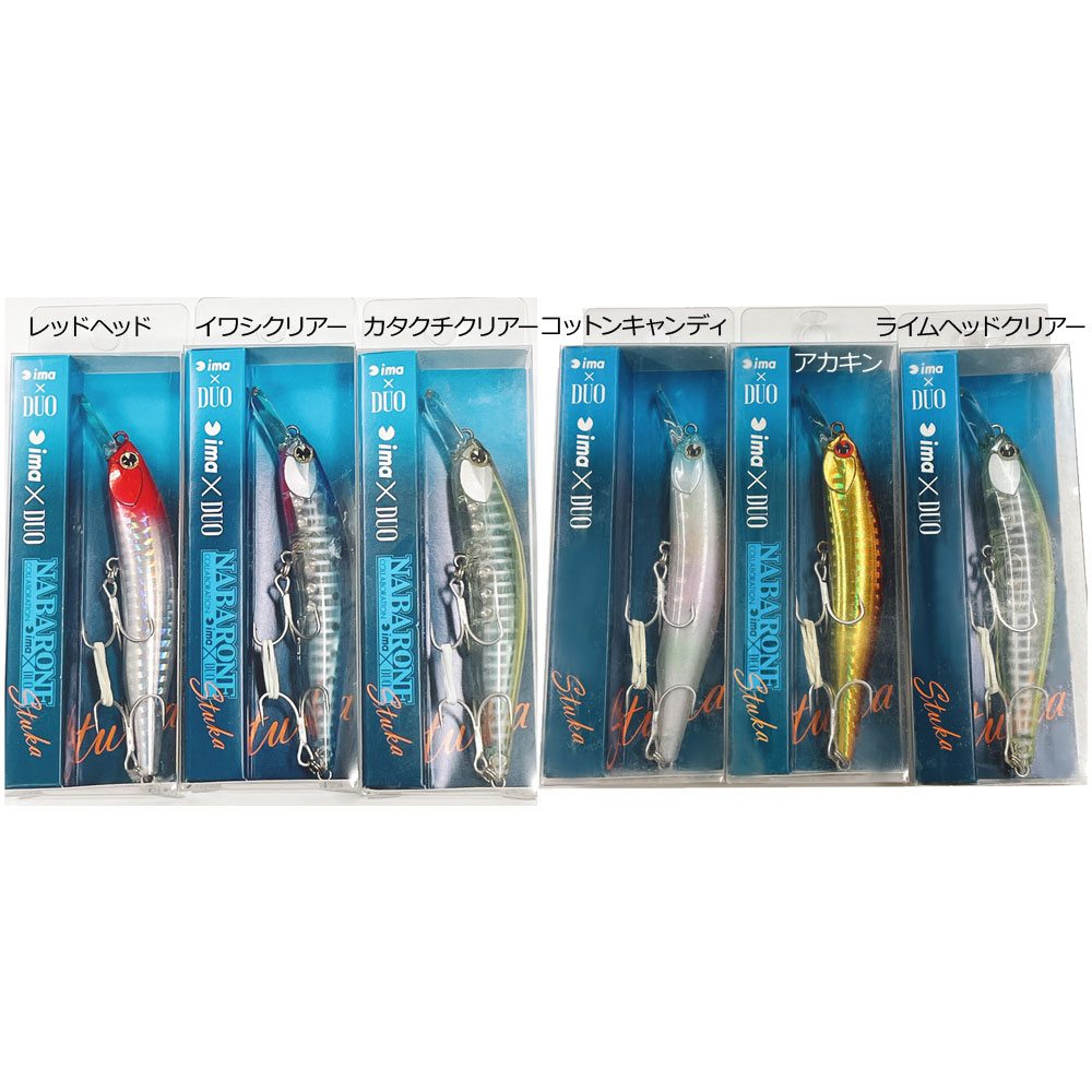 IMA ルアーセット 魚道他 IMA製品全19個 オマケ3個・ダイワ製 IMA