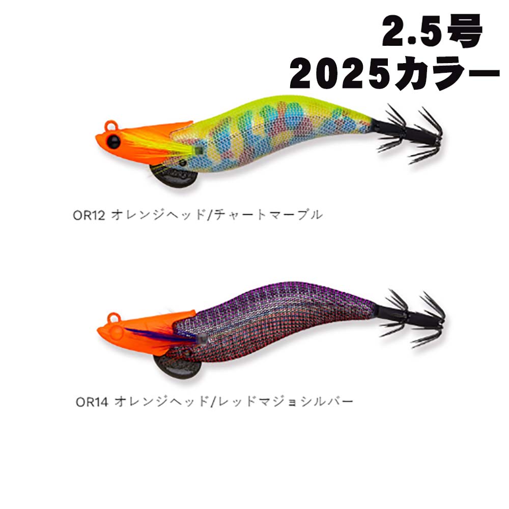 フィッシュリーグ エギリー ダートマックス 3.5号 D36CR～D38CG