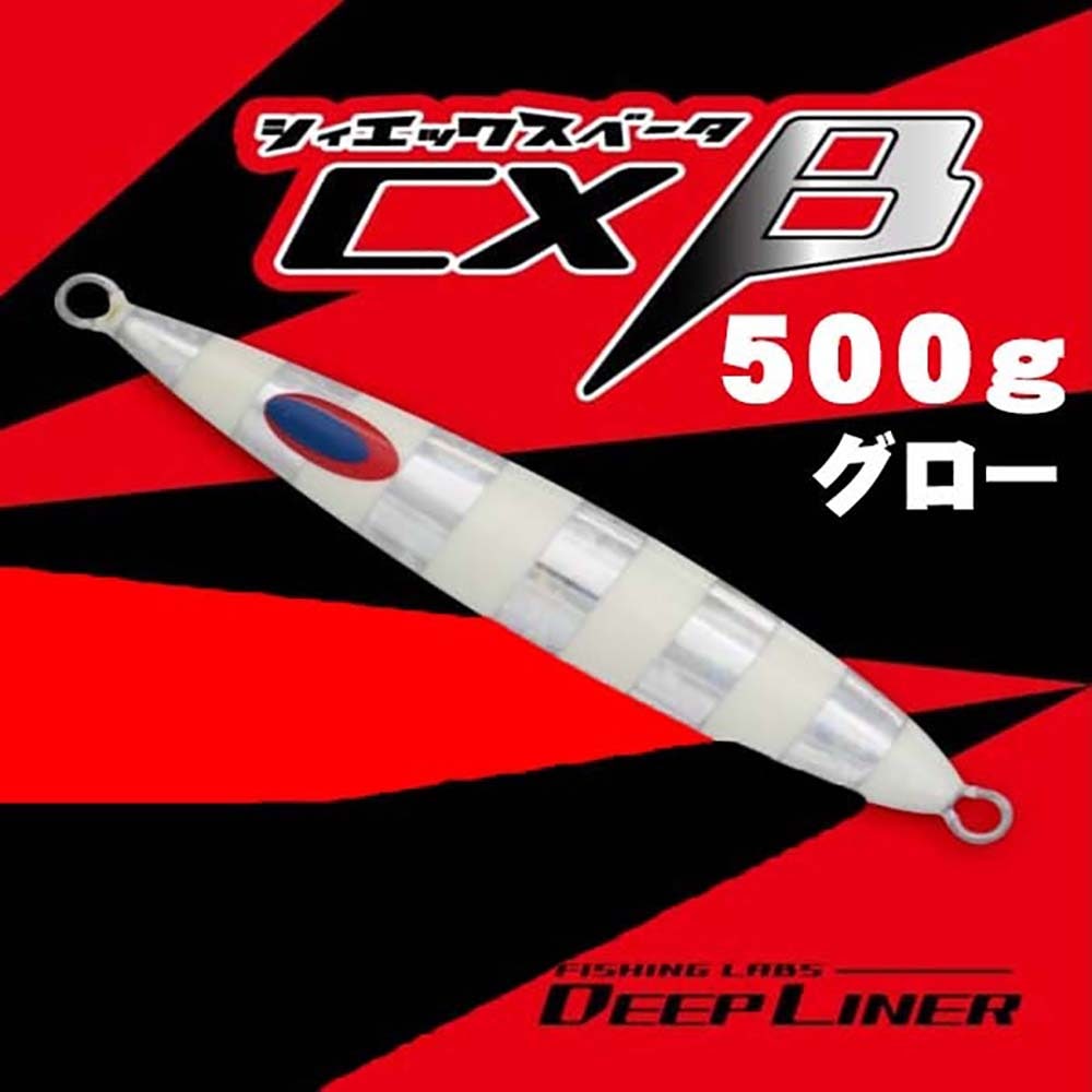 ディープライナー スパイC スピンドル 枝豆ジグ セット DEEPLINER