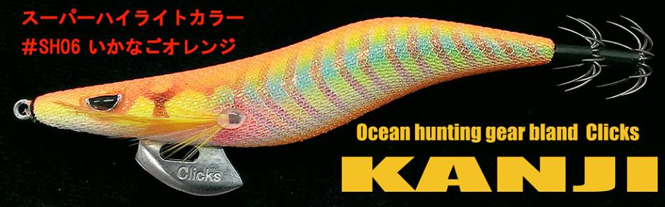 カンジ クリックス プロスペック スーパーハイライトカラー 4号