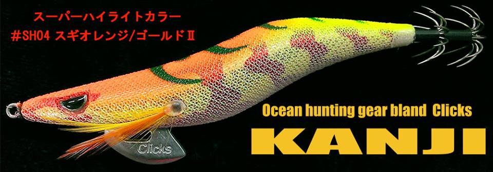 カンジ クリックス プロスペック スーパーハイライトカラー 4号