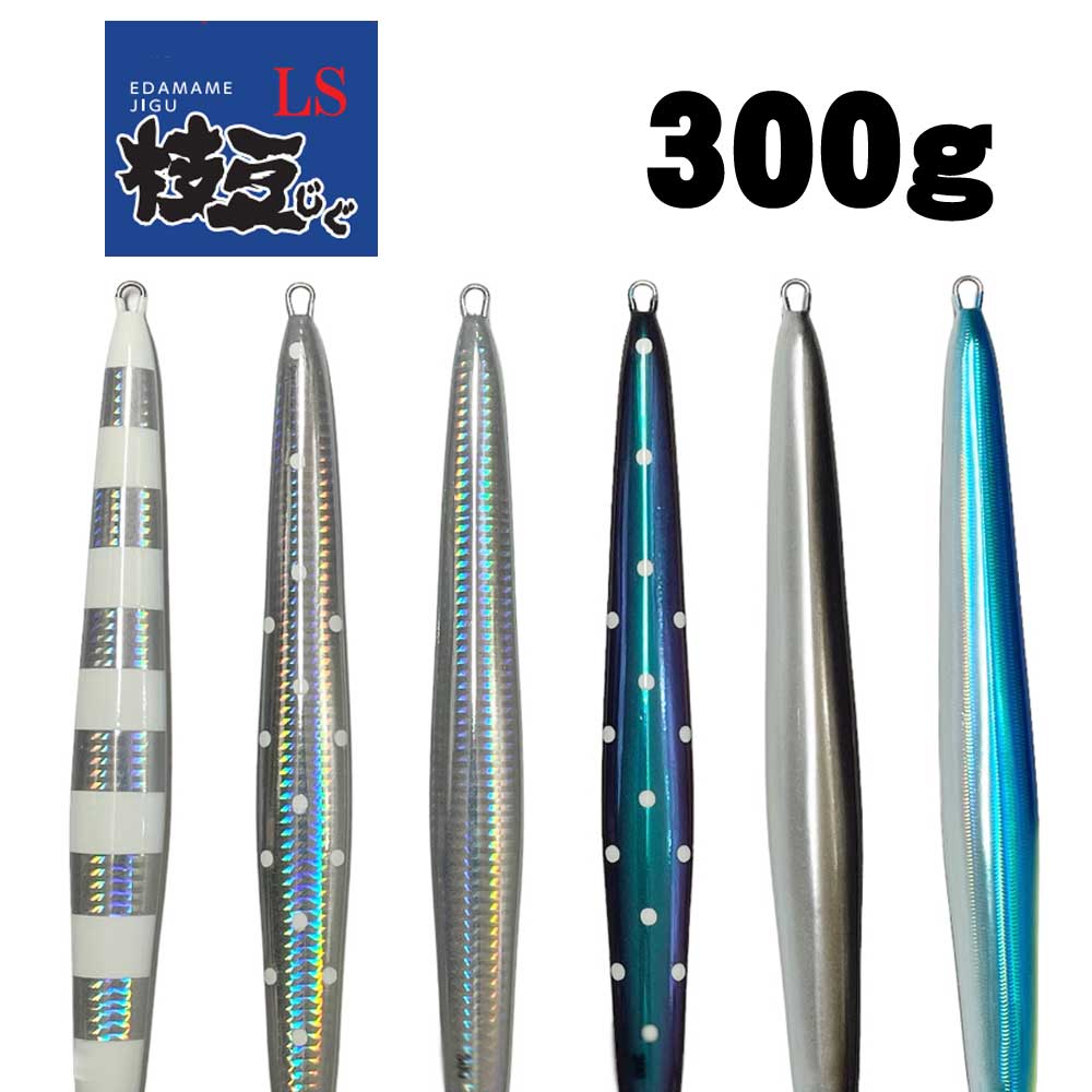 加藤啓之プロデュース 枝豆じぐLS 300g【メール便可】通販｜釣具通販