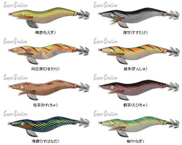 お一人様合計6個まで】林釣漁具製作所 餌木猿 3.5号 スーパーシャロー