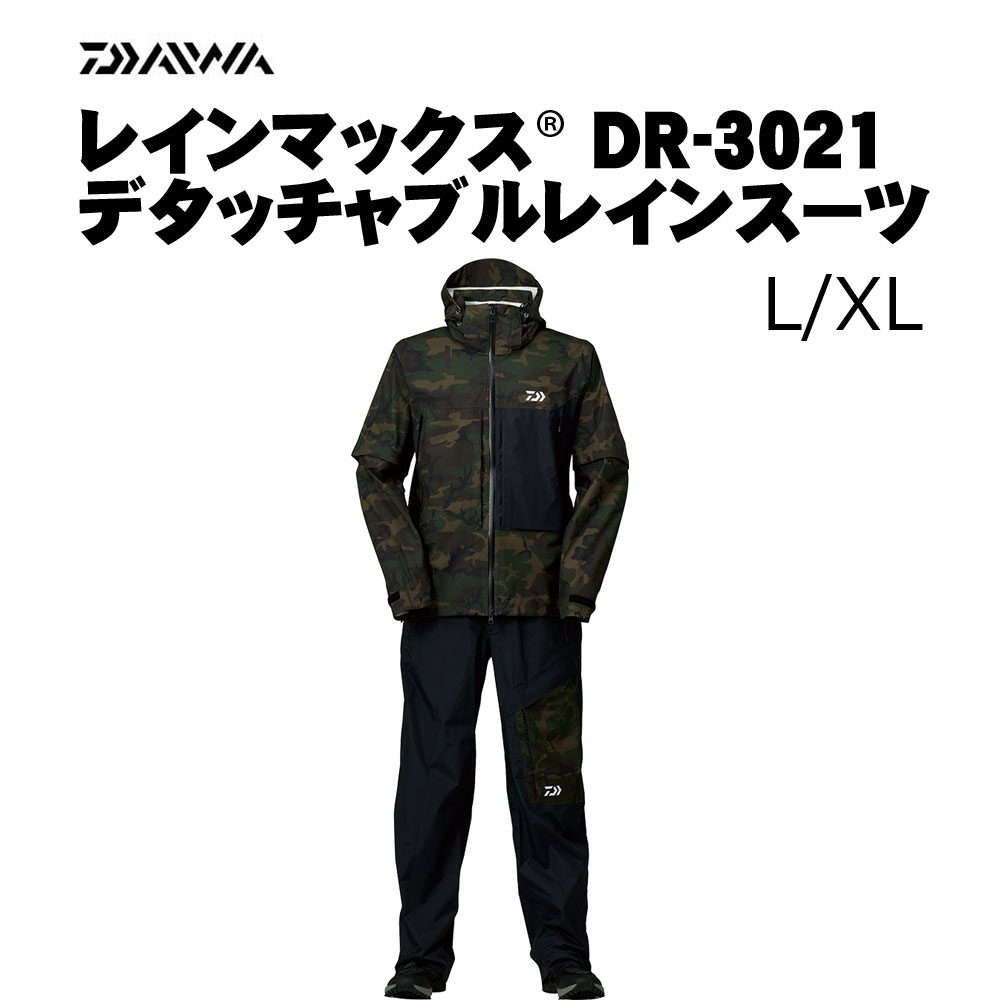 ダイワ レインマックス デタッチャブルレインスーツ DR-3021 グリーン