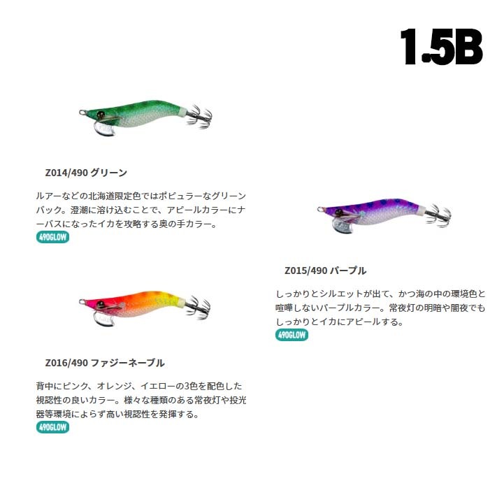 ヤマシタ ナオリー レンジハンターベーシック 1.5B【メール便可】通販
