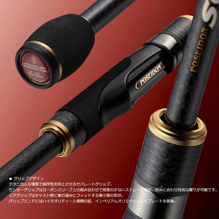 エバーグリーン ポセイドン スキッドロウ インペリアル スラック