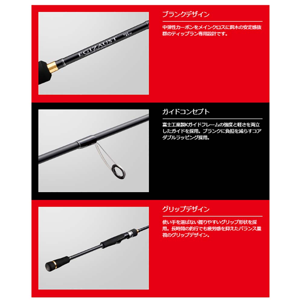 Major Craft エギゾースト5G Tiprun model Spinning Short Length