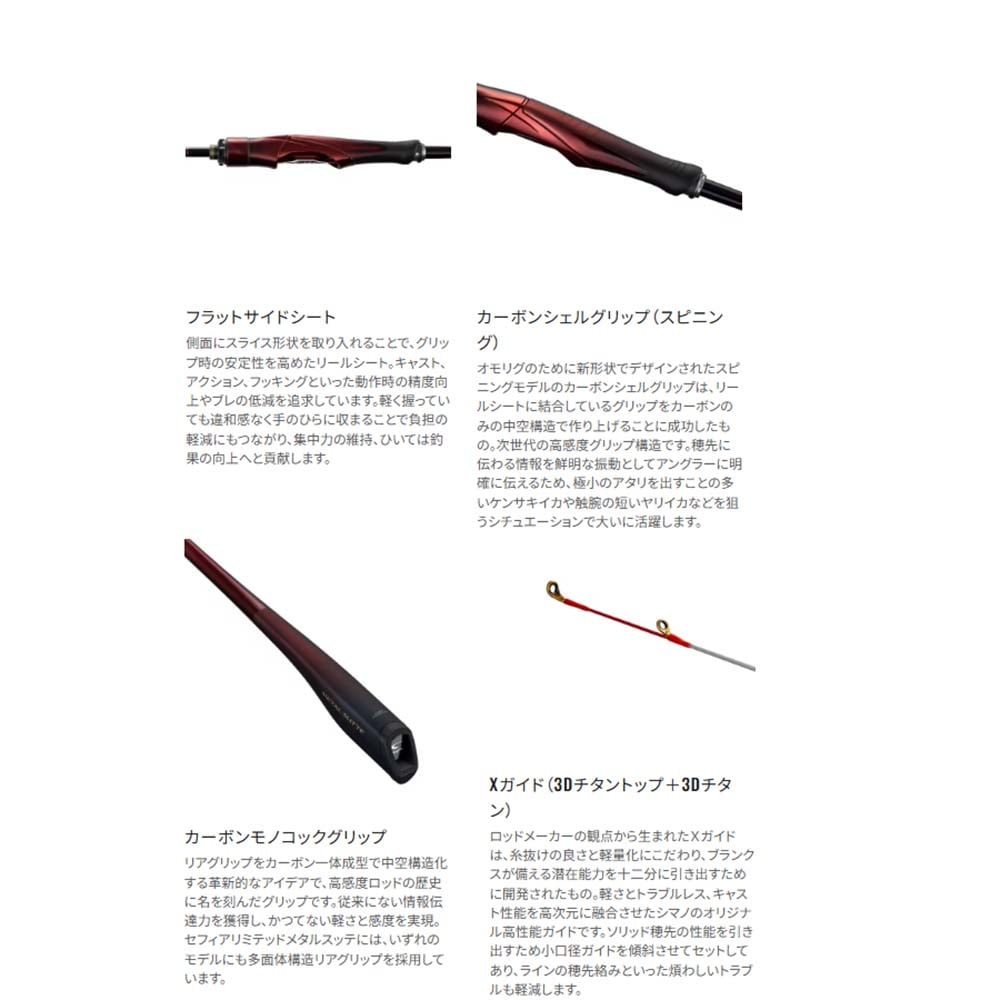 シマノ 25セフィアリミテッドメタルスッテ ウキウキトップ 未使用品