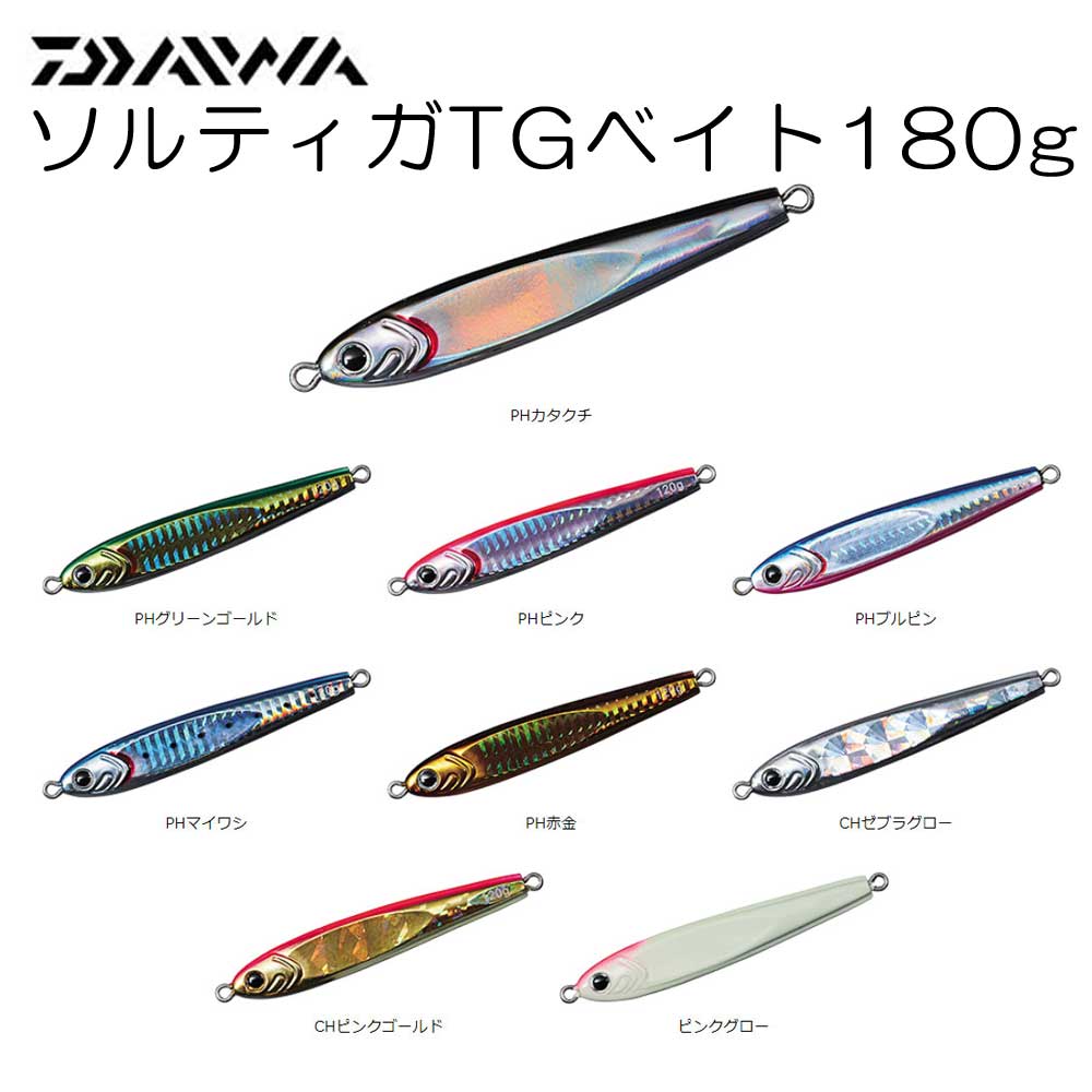 バラ売り、値下げ交渉不可】 TGベイト150×3、180×1 tgベイト バラ売り