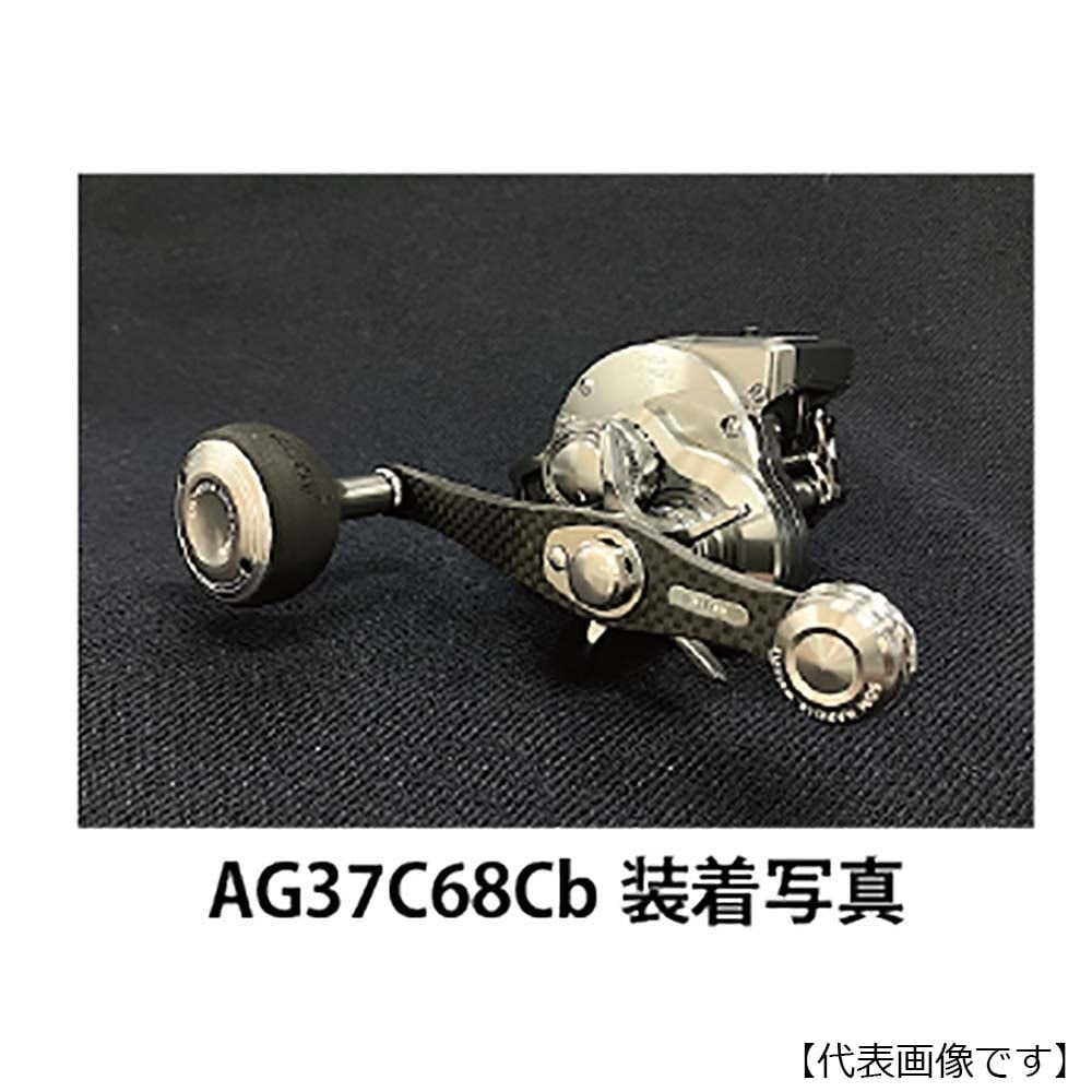 スタジオオーシャンマーク CBLACK GEAR AG37/C68Cb カスタムハンドル