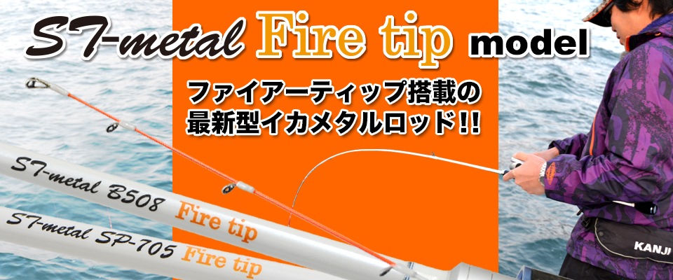 40%OFF】カンジインターナショナル ST-メタル SP706H Firetip ホワイト