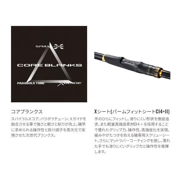 シマノ 23マスターチューン 1.2-530通販｜釣具通販 いのまた釣具店