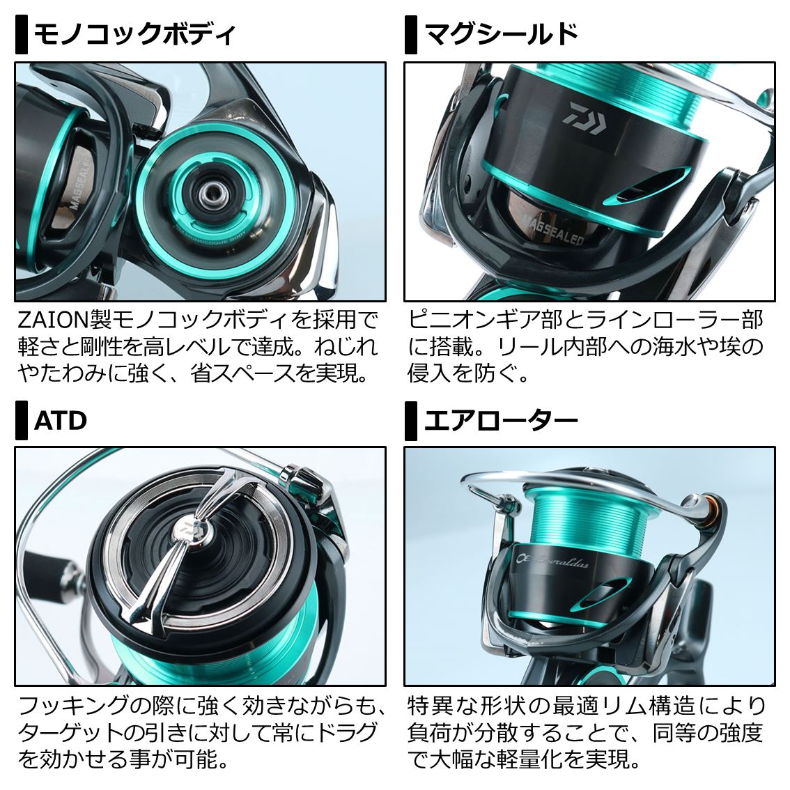 ダイワ 21エメラルダスAIR FC LT2500S-DH通販｜釣具通販 いのまた釣具店