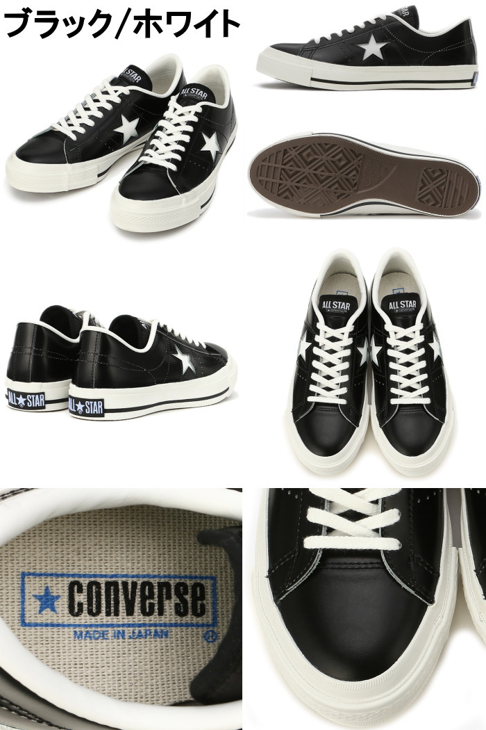 コンバース ワンスター レザー CONVERSE ONE STAR J OX ホワイト