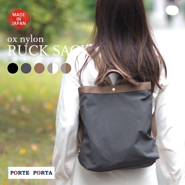 オックスナイロン リュックサック - PORTE PORTA（ポルテ ポルタ