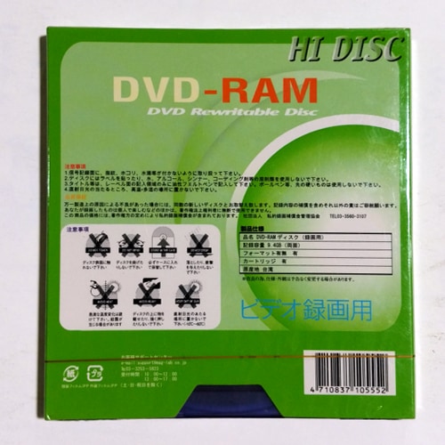 HIDISC DVD-RAM 録画用 地上デジタル放送対応 9.4GB 両面記録 T4