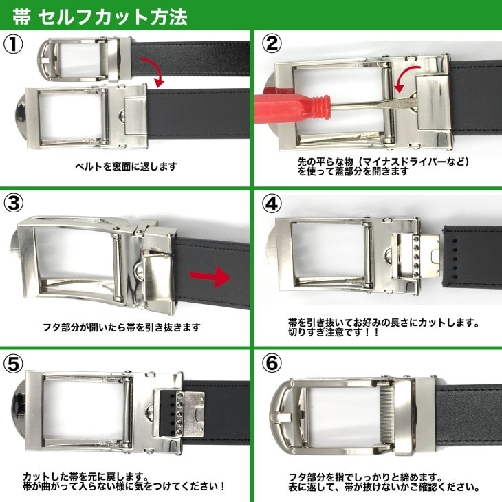 日本製 姫路レザー・ラチェット式ベルト｜ファミリー・ライフ公式通販
