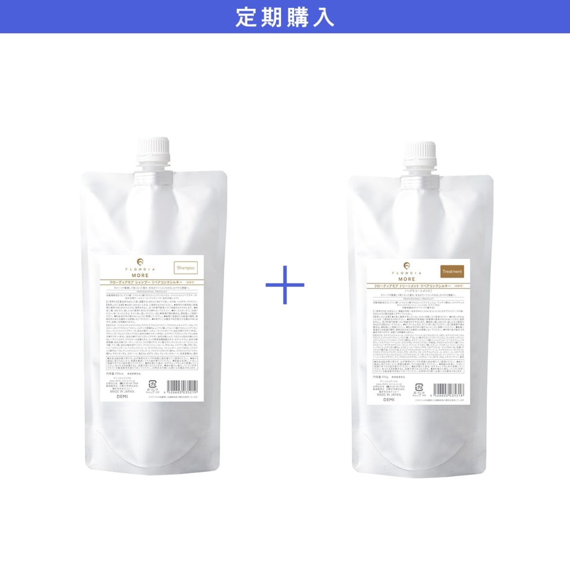 FLOWDIA MORE（フローディアモア）｜サロン専売ヘアケア通販 – F