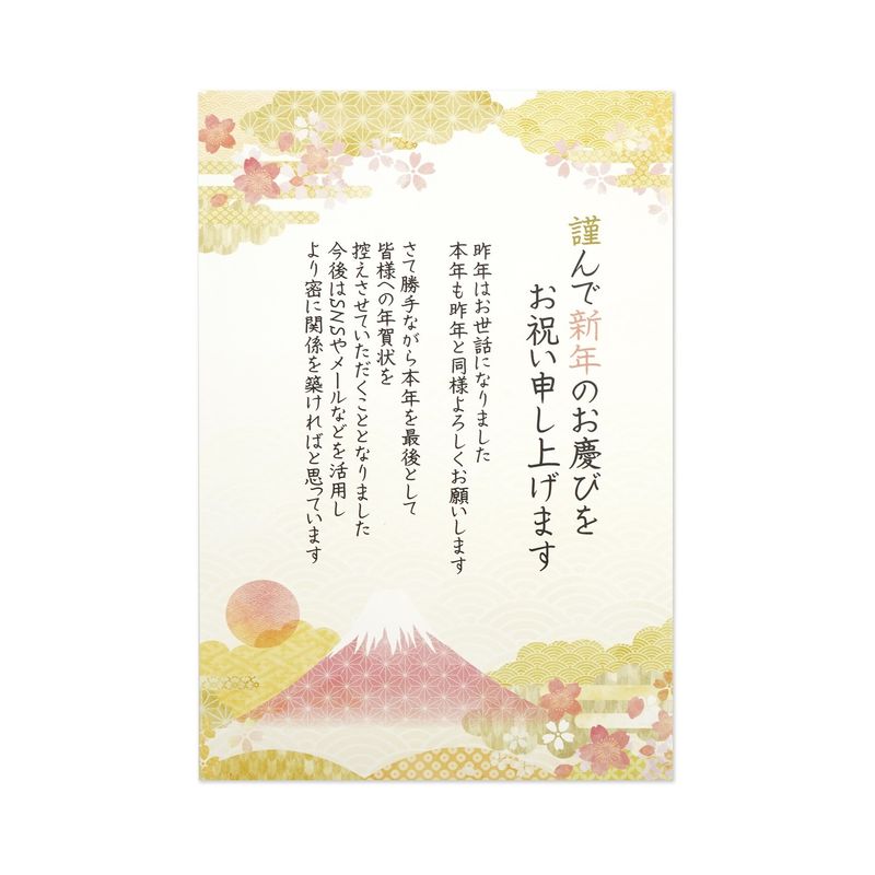 手紙・カード,季節ハガキ,年賀じまい年賀はがき | フロンティア公式