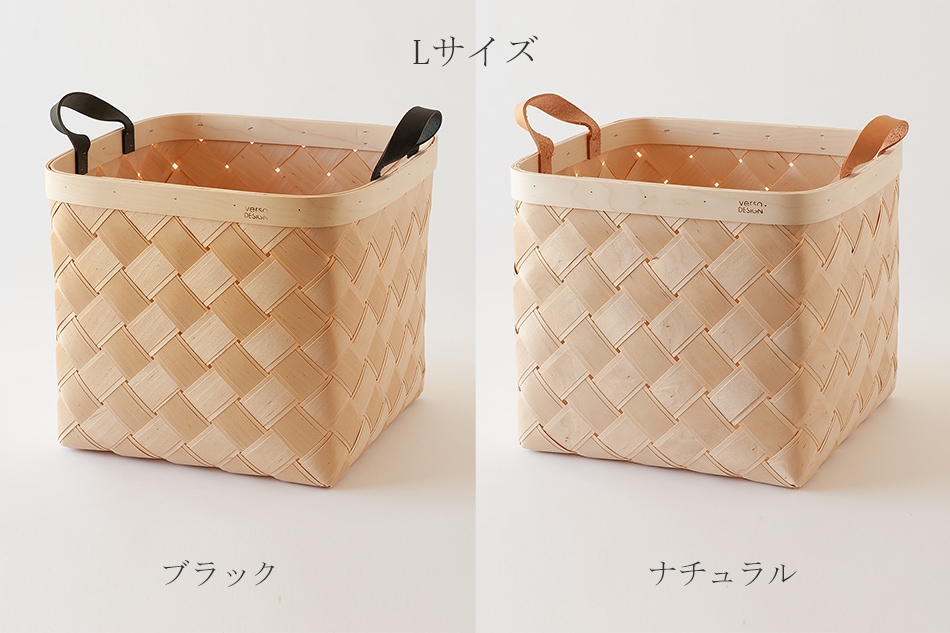 ラストゥ バスケット（ベルソデザイン／verso design） フリーデザイン