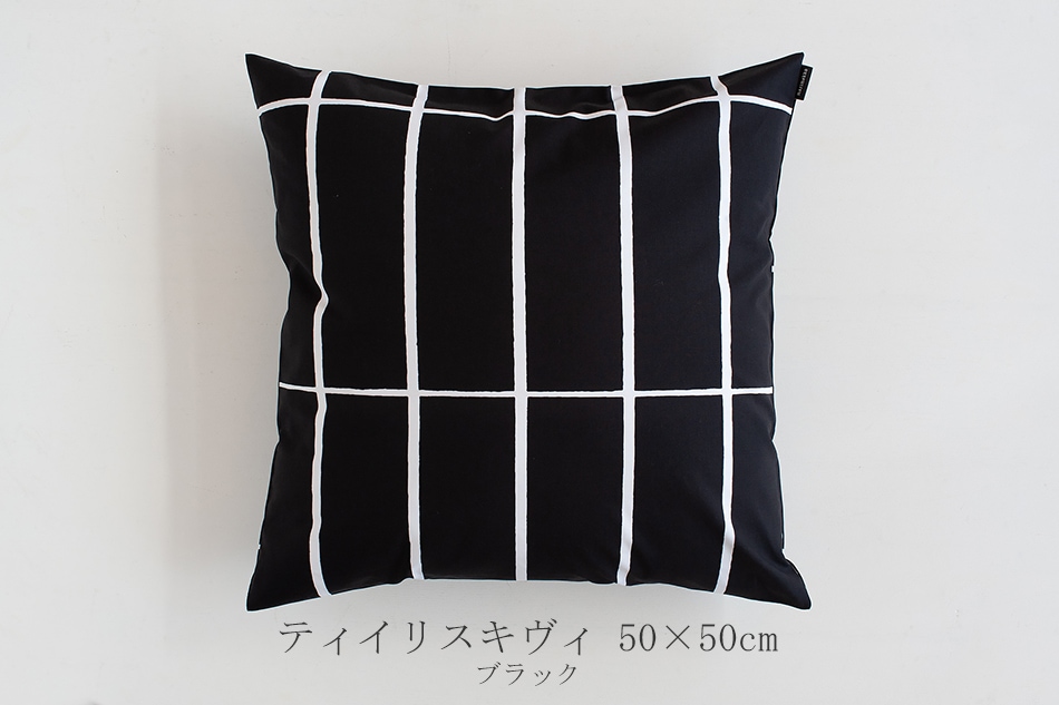 クッションカバー（マリメッコ／marimekko） フリーデザイン ｜ 北欧