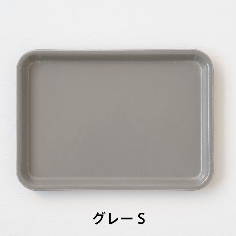 カムトレー（キャンブロ／CAMBRO） フリーデザイン ｜ 北欧・ロング