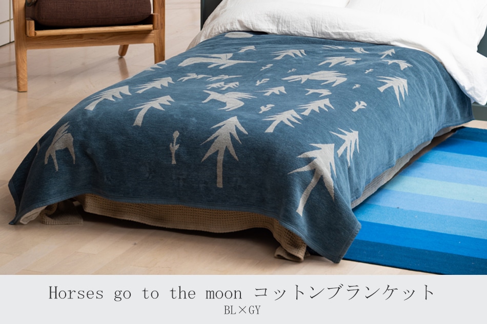 Horses on the hill、Horses go to the moon ブランケット（クリッパン