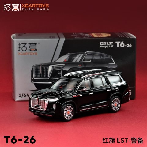 新品 T6-26 拓意 XCARTOYS 1/64 紅旗 ホンチー LS7 警備, Boost Gear