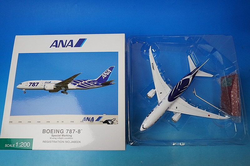 ANA Boeing 787-8 特別塗装 1:200 全日空 ANA BOEING787-8 特別塗装