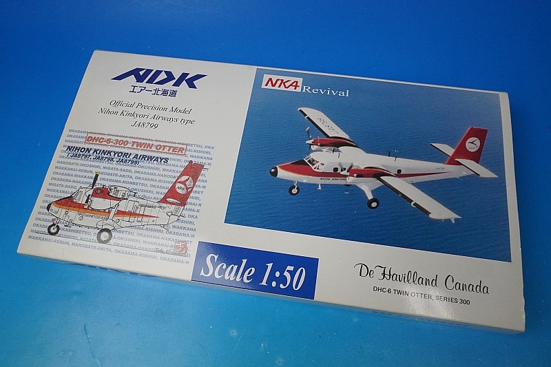 1/50 デハビラント DHC-6-300 ツインオッター ADK エアー北海道 JA8799