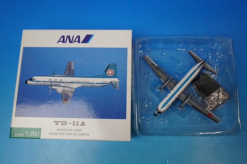 航空機・ヘリコプター ANA YS-11A MOHICAN LOOK 1:72 航空機