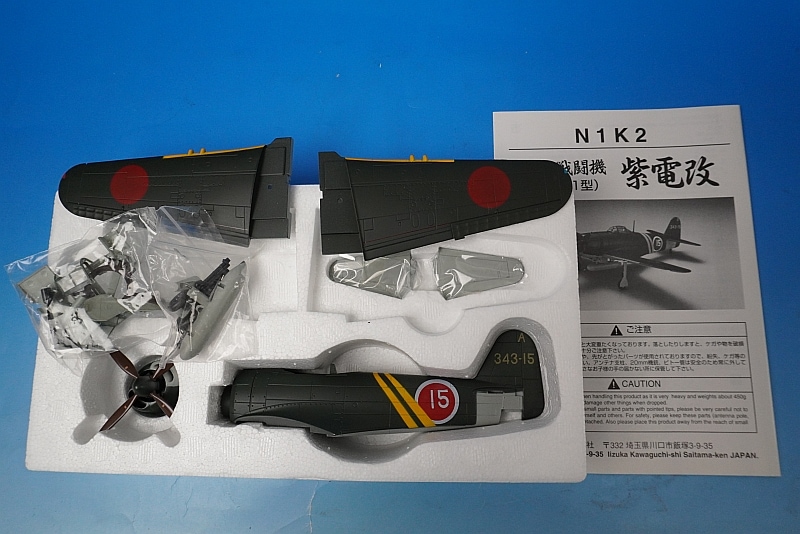 1/48 局地戦闘機 紫電改 第343海軍航空隊 松山基地 #A343-15 マルシン